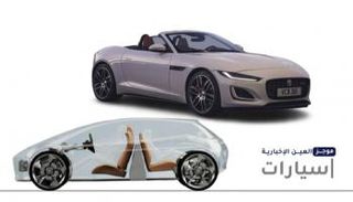 موجز "العين الإخبارية" للسيارات