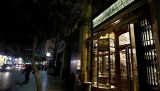 صيدلية ستيفنسون