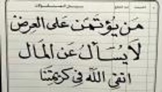 أشهر عريس في مصر يروي لـ"العين الإخبارية" كواليس "ضجة القائمة"