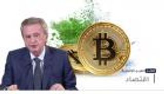 موجز "العين الإخبارية" الاقتصادي.. صحوة "حيتان" بيتكوين وأزمة المصرف