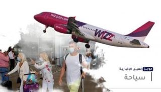 موجز العين الإخبارية للسياحة