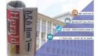 "أديس زمن".. 80 عاما على صدور أقدم صحيفة حكومية في إثيوبيا