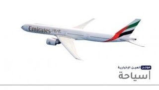 موجز العين الإخبارية للسياحة