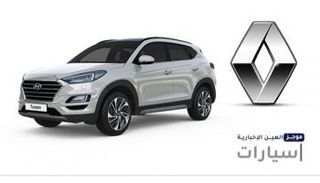 موجز "العين الإخبارية" للسيارات