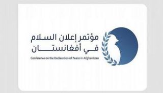شعار مؤتمر إعلان السلام في أفغانستان