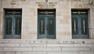 المحكمة المركزية بالقدس