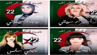 جدل بالجزائر بسبب حسناوات ترشحن لانتخابات البرلمان