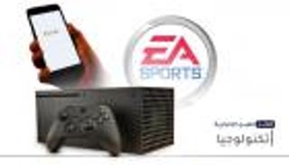 موجز العين الإخبارية للتكنولوجيا.. نهاية Xbox وغزوة نيويورك