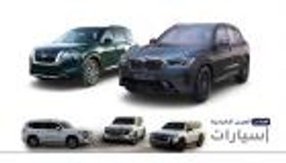 موجز "العين الإخبارية" للسيارات.. موديلات بي إم دبليو وtoyota land cruiser