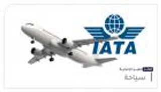 موجز العين الإخبارية للسياحة.. جواز "أياتا" الرقمي ورحلات مالطا