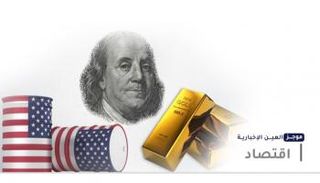 موجز "العين الإخبارية" الاقتصادي