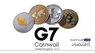 موجز "العين الإخبارية" الاقتصادي