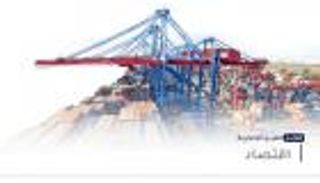 موجز "العين الإخبارية" الاقتصادي.. إنجاز مصري وأول تذكرة فضائية