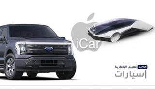 موجز "العين الإخبارية" للسيارات