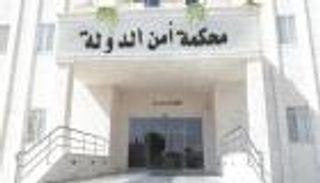 الأردن يبدأ الأسبوع المقبل محاكمة المتورطين في "قضية القتنة"