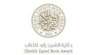 جائزة الشيخ زايد للكتاب تفتح باب الترشح للدورة الـ16