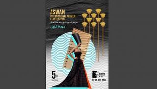 ملصق الدورة الخامسة لمهرجان أسوان لسينما المرأة
