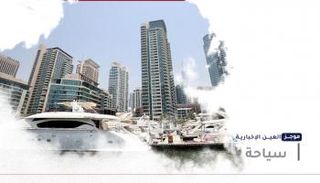 موجز العين الإخبارية للسياحة