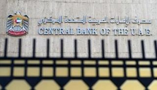 مصرف الإمارات المركزي     