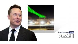 موجز "العين الإخبارية" الاقتصادي