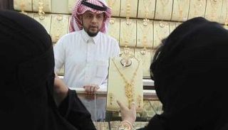 أسعار الذهب في السعودية اليوم الأربعاء 16 يونيو 2021