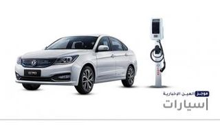 موجز العين الإخبارية للسيارات