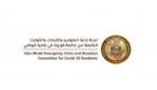 أبوظبي تعلق استخدام تطبيق الحصن بشكل مؤقت للمرور الأخضر