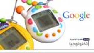 موجز العين الإخبارية للتكنولوجيا.. "متجر جوجل" و هواتف آيفون المحرومة