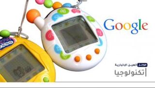 موجز "العين الإخبارية" للتكنولوجيا