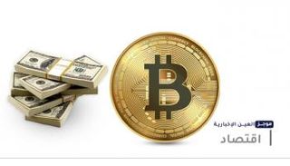 موجز "العين الإخبارية" الاقتصادي