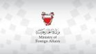 البحرين تنفي تشكيل لجنة تحقيق دولية في جرائم إيران