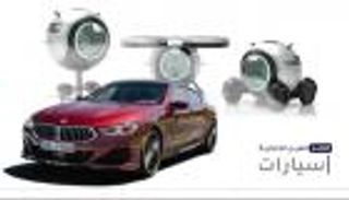 موجز "العين الإخبارية" للسيارات.. برمائية إيطالية وأسرار تويوتا تندرا