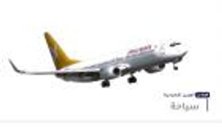 موجز "العين الإخبارية" للسياحة.. البلدة الناجية في لبنان وطائرة تركيا