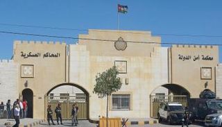 مقر محكمة أمن الدولة بعمّان- الفرنسية