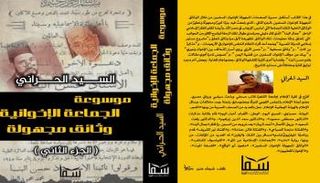 غلاف الجزء الثاني من 