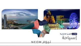 موجز "العين الإخبارية" للسياحة