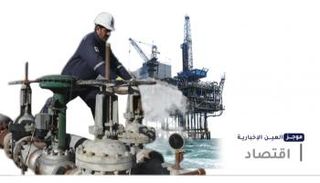 موجز العين الإخبارية للاقتصاد.. تنقيب بحريني ومعرض منتجات مصرية بدبي