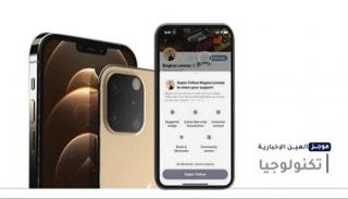 موجز "العين الإخبارية" للتكنولوجيا