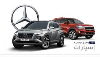 موجز العين الإخبارية للسيارات