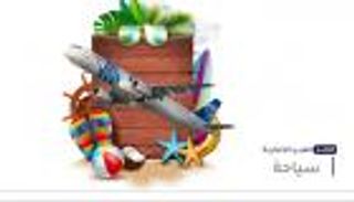 موجز "العين الإخبارية" للسياحة.. شروط مصر الجديدة وأعلي فندق بالعالم