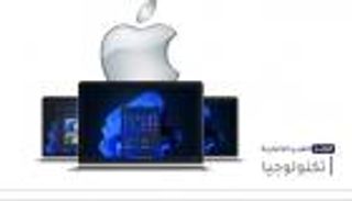 موجز "العين الإخبارية" للتكنولوجيا.. مميزات Windows 11 وانتحار "مكافي"