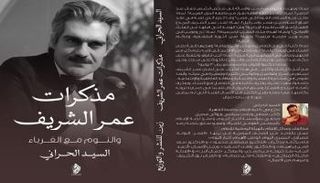 غلاف كتاب