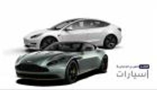 موجز "العين الإخبارية" للسيارات.. مستقبل الكهربائية وقصة بريطانيا