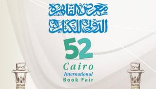 تنطلق فعاليات معرض القاهرة الدولي للكتاب 30 يونيو