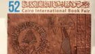 دور النشر المشاركة في معرض الكتاب 2021.. 1218 ناشرا و756 جناحا