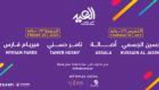 احتفالات عيد الأضحى.. أبوظبي تستضيف أبرز النجوم