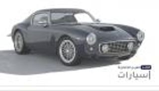 موجز "العين الإخبارية" للسيارات..أول أتوبيس كهربائي مصري وصدمة تسلا 