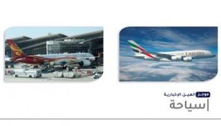 موجز "العين الإخبارية" للسياحة