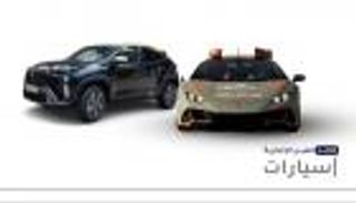 موجز "العين الإخبارية" للسيارات.. مهمة "لامبورجيني"و مفاجأة أستون مارتن