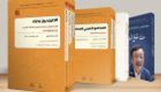 صدور النسخة العربية من سلسلة "فهم الصين" في 10 كتب